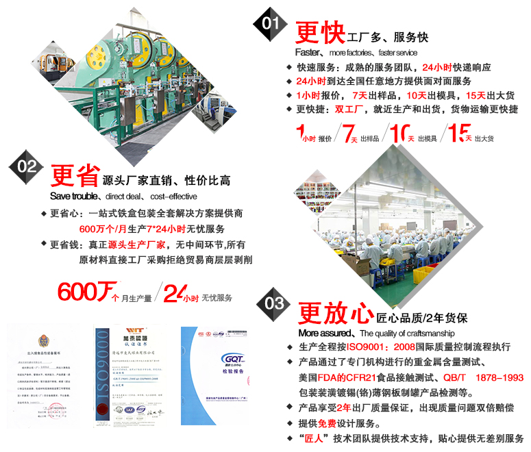 麥氏罐業五大優勢